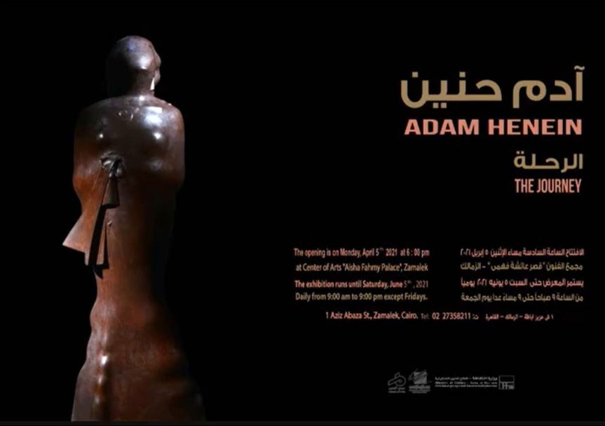 Exposition Adam Henein